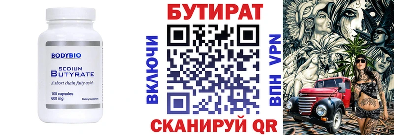 БУТИРАТ GHB  Макарьев 