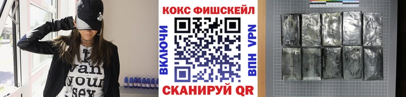 Кокаин FishScale  Макарьев 