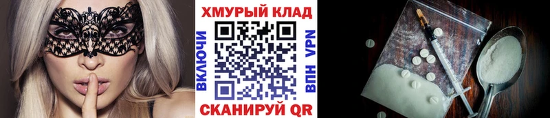 ГЕРОИН белый  Макарьев 
