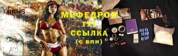 мефедрон Армянск
